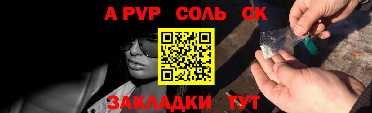 Alpha PVP СК  A-PVP  Вход с VPN  Alfa_PVP мука  Шадринск  Альфа ПВП Crystall 