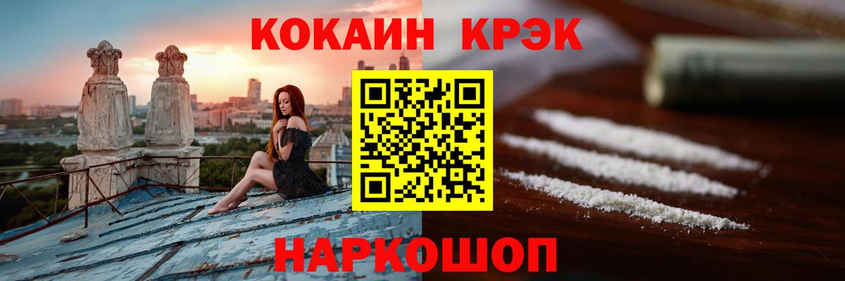 COCAIN 99%  Кокаин  КОКАИН 97%  Шадринск  Вход с VPN 