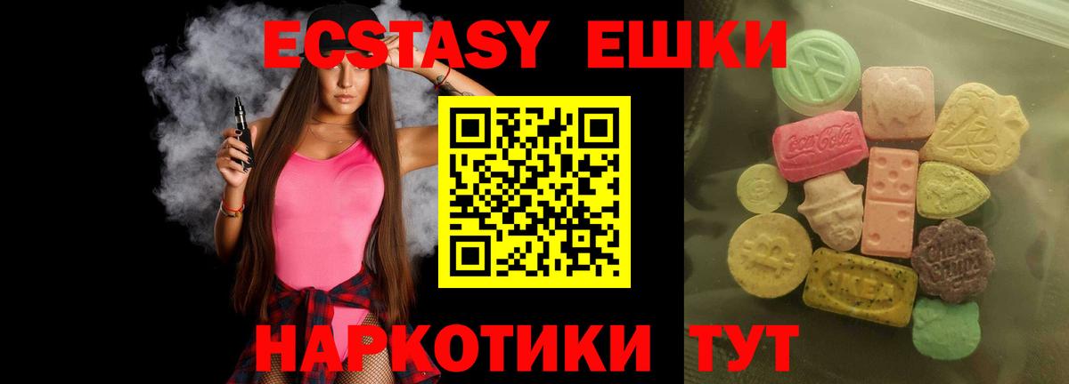 Ecstasy VHQ  omg как зайти  ЭКСТАЗИ  Шадринск  Вход с VPN 