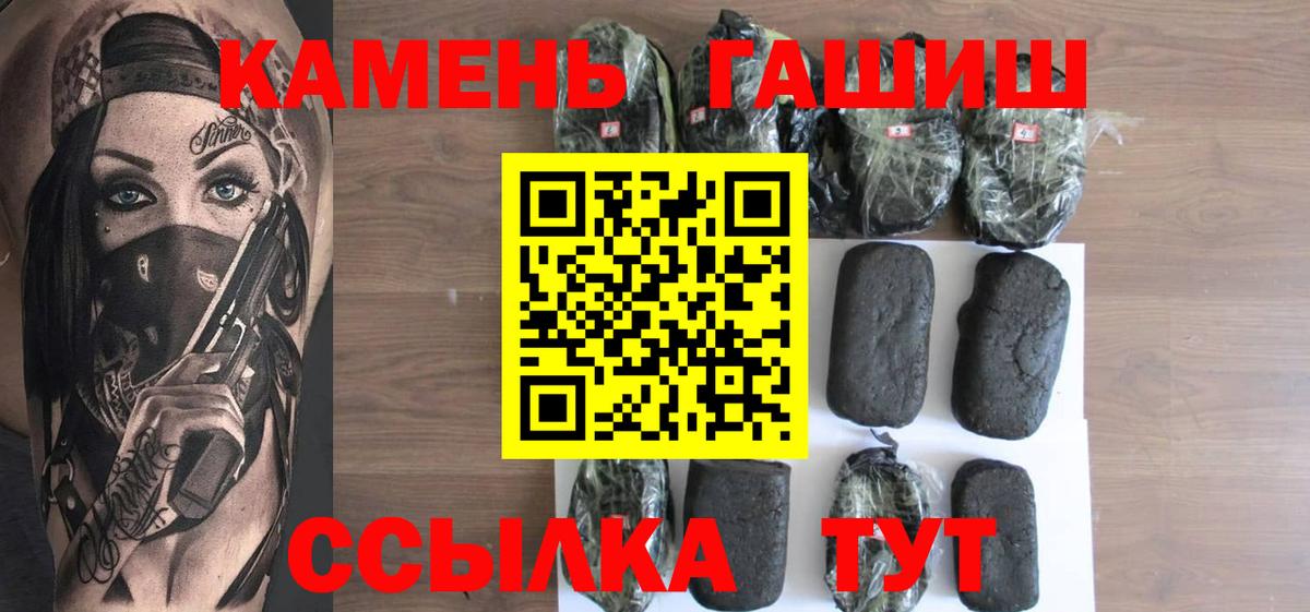 наркота  ГАШИШ Ice-O-Lator  Гашиш  Шадринск  Вход с VPN  Гашиш Изолятор 