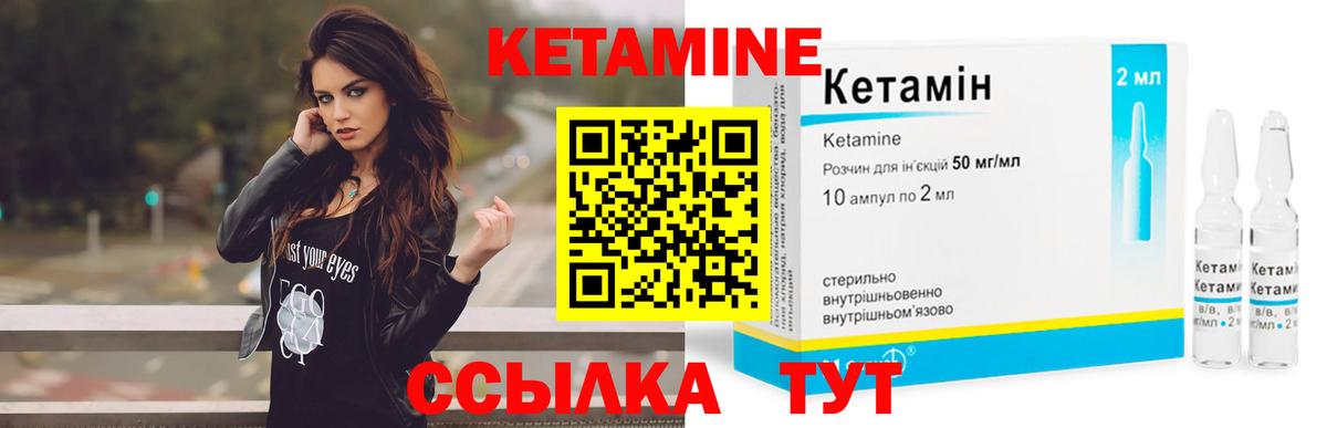 Кетамин ketamine  блэк спрут зеркало  КЕТАМИН ketamine  Шадринск  Вход с VPN 
