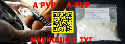 apvp Наро-Фоминск
