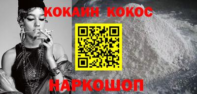 кокаин VHQ Нальчик