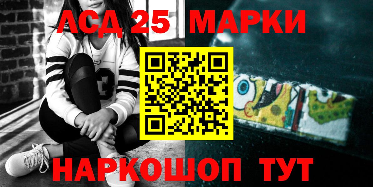 Шадринск  LSD-25 экстази ecstasy  Лсд 25 экстази ecstasy  Вход с VPN 