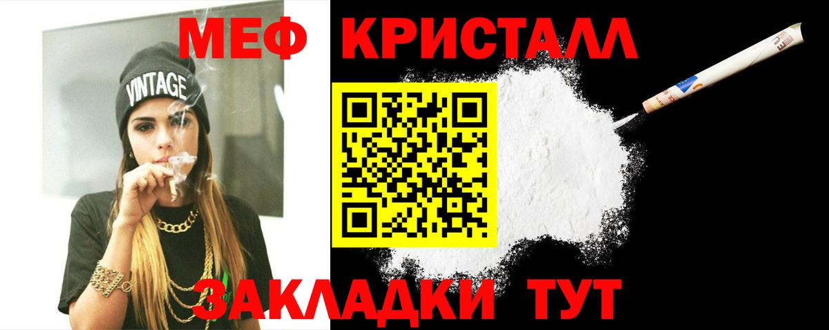 Мефедрон  Шадринск