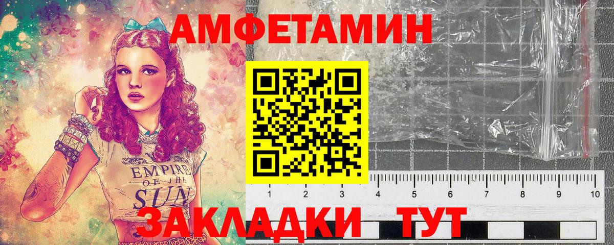 Шадринск  МЕТАМФЕТАМИН мет  Вход с VPN 