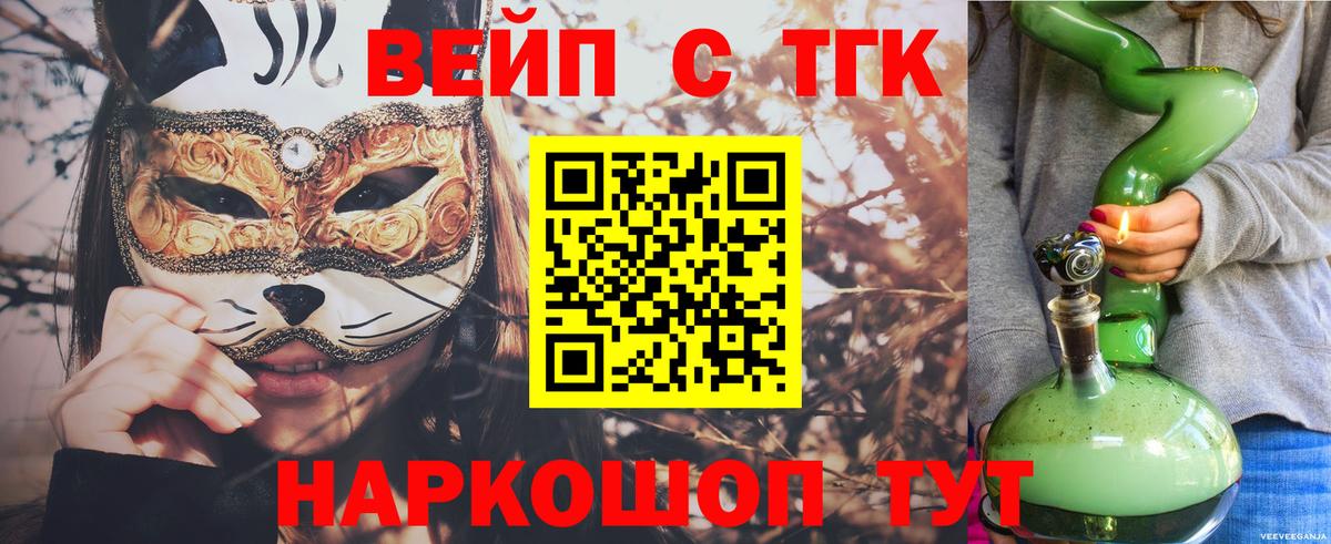 Дистиллят ТГК вейп с тгк Шадринск