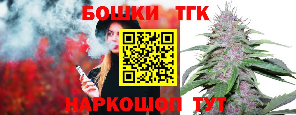 Каннабис семена  Вход с VPN  Каннабис THC 21%  Бошки марихуана семена  Шадринск 